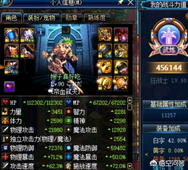 红狗:dnf红狗这样的伤害如何？