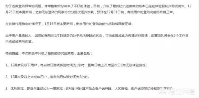 LOL防沉迷系统升级归来,小学生只能玩两个小时,对此你怎么看？