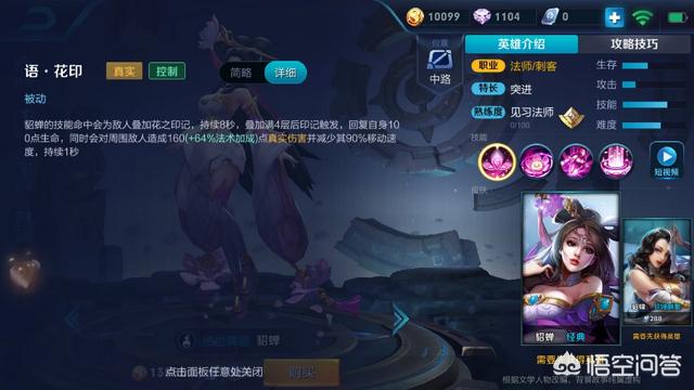 王者荣耀1v1,猴子怎么打貂蝉？