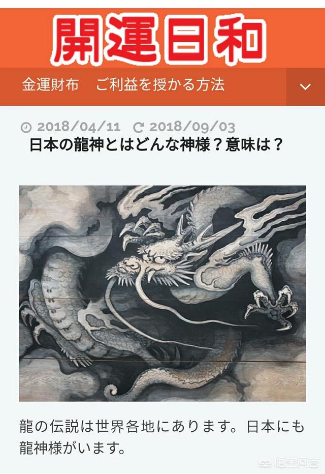 日本拍到龙，龙是中国的图腾之一，日本人是否也认同“龙文化”
