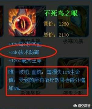 王者荣耀里哪些装备可以叠加效果？哪些不可以？