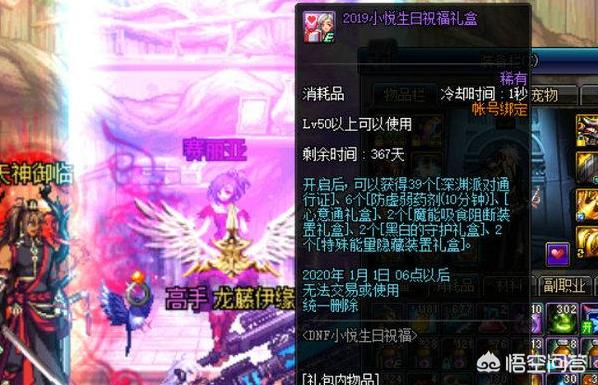DNF小悦生日活动赠送的666心意点怎么用才能提升最高属性？