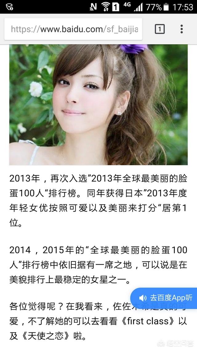 滨崎步结婚:滨崎步为什么被叫做亚洲一姐？