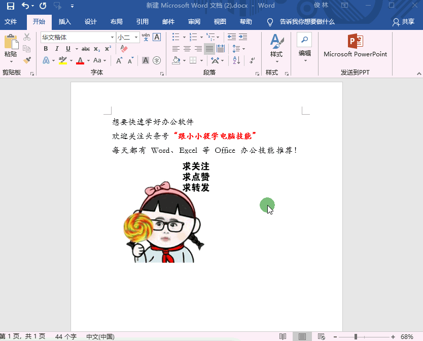 姬鸮的图片:姬鸮视频 电子文档word中插入的图片如何做到任意拖动随意摆放？