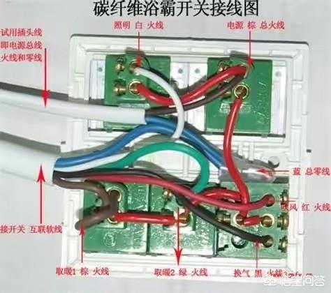 浴霸开关接线图?浴霸开关接线图5根线