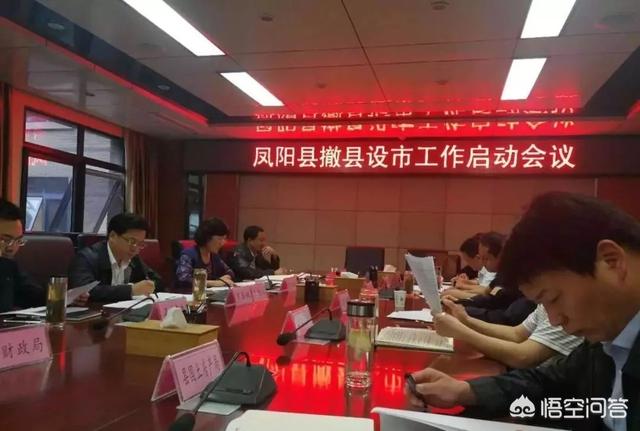 安徽省有哪些县有可能撤县改市？
