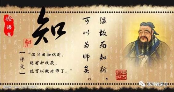 初一学生要背哪些论语？