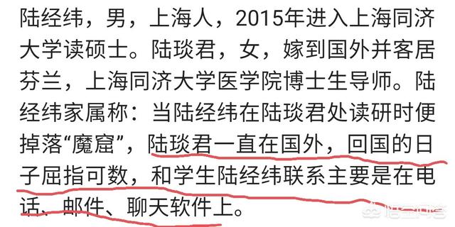 如何看待同济大学陆经纬跳楼事件？