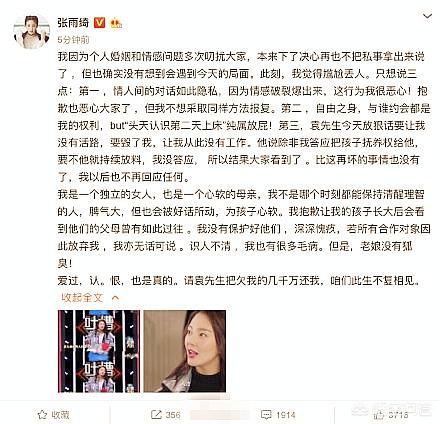张雨绮的老公:张雨绮老公被爆料被人追债，这里面有什么隐情？
