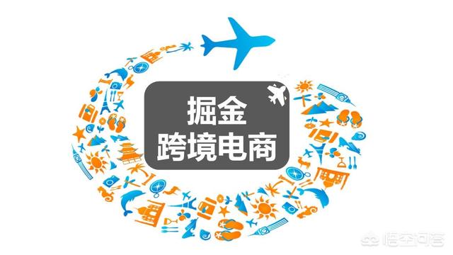 跨境电商销售:阿里巴巴跨境电商销售工作怎么样？