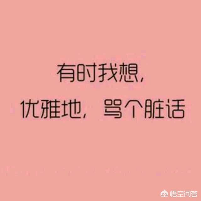 头条问答 - 那些在网络上恶意诋毁别人的人都是什么心态?(18个回答)