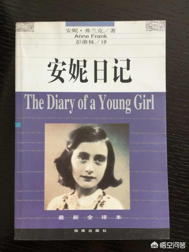 李庆普日记:二战最令人心酸的二本日记是哪两个人写的？你怎么看这两本日记？