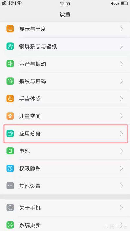 怎样给一个手机安装两个微信(一个手机安装2个微信号)