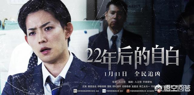 伊藤夏帆:日本电影《22年后的自白》有哪些精彩看点？