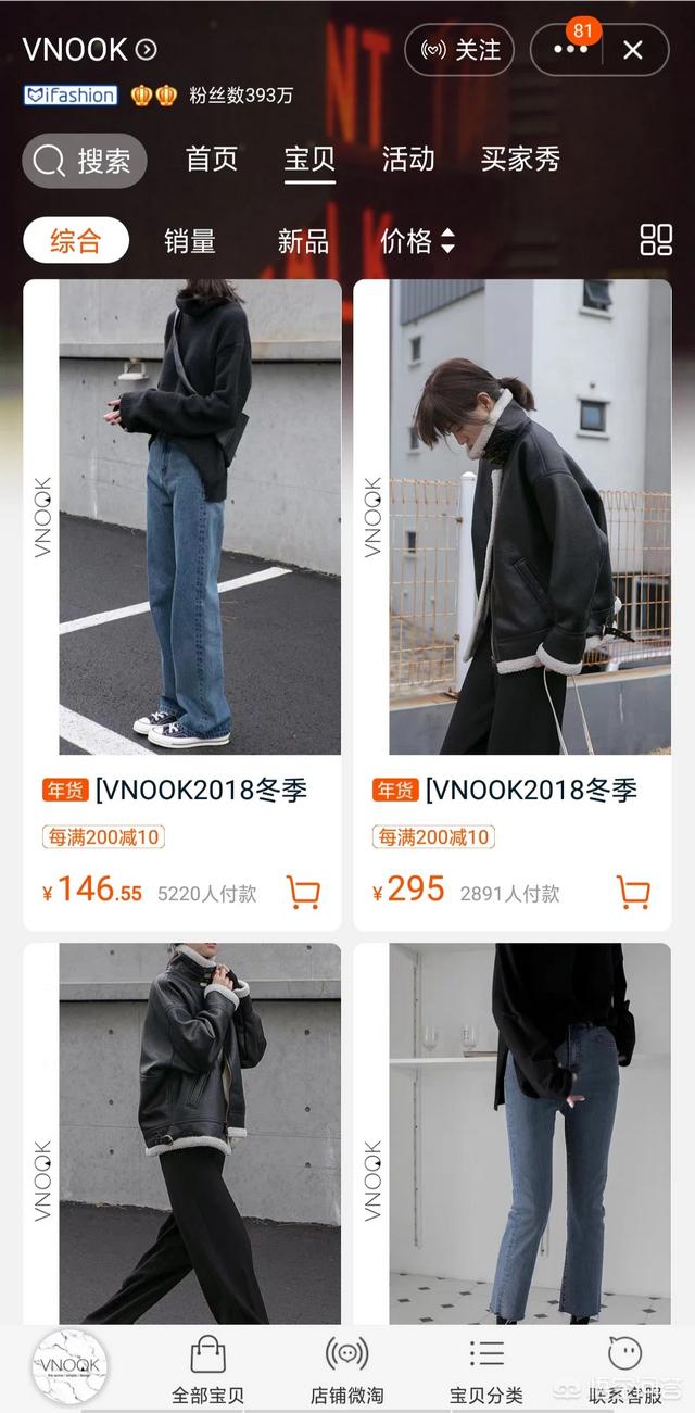 淘宝里有哪些质量比较好，而且穿搭比较<a href=https://maguai.com/list/50-0-0.html target=_blank class=infotextkey>时尚</a>的<a href=https://maguai.com/list/77-0-0.html target=_blank class=infotextkey>女装</a>店