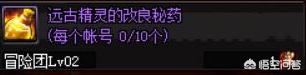 dnf如何快速升级到95级？