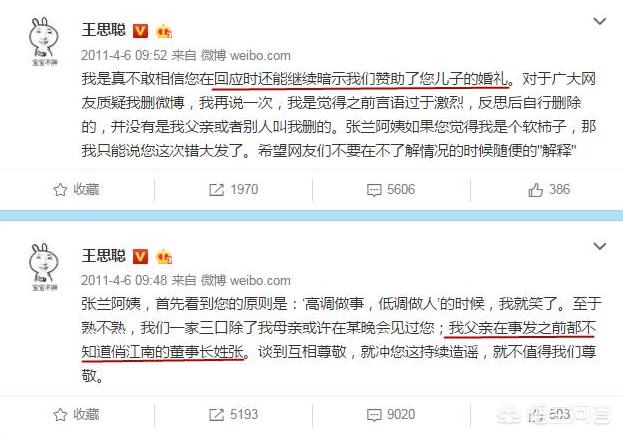 万达二公子:王思聪是忘记吴秀波主演的电影《情圣2》是万达投资的吗？