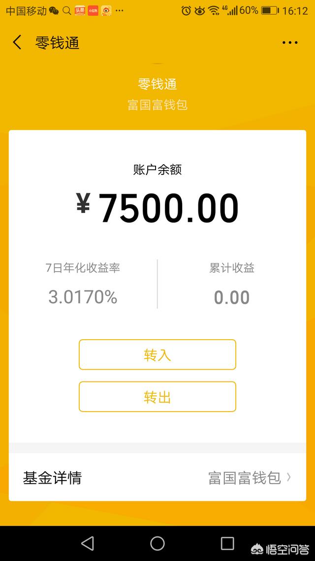 有1万块钱可以随存随取,存在哪里能够每天赚一块？