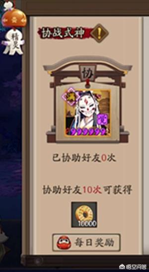 阴阳师如何过魂七即和以上？