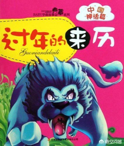 为什么春节也叫过年,知道其中的故事吗？