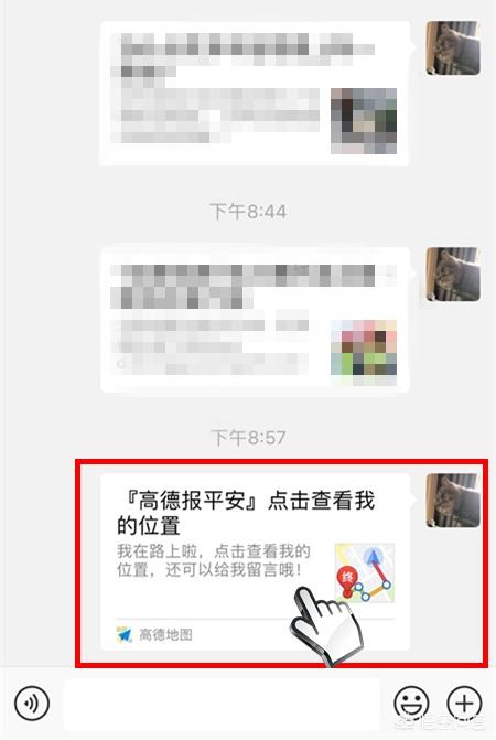 微信怎么发定位给好友，微信上发卫星定位怎么发送