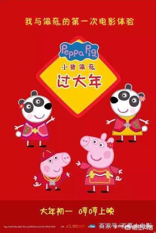 过年上映的电影哪部最搞笑？