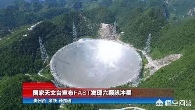 中国天眼发现外星人:中国“天眼”FAST找到外星人要多久