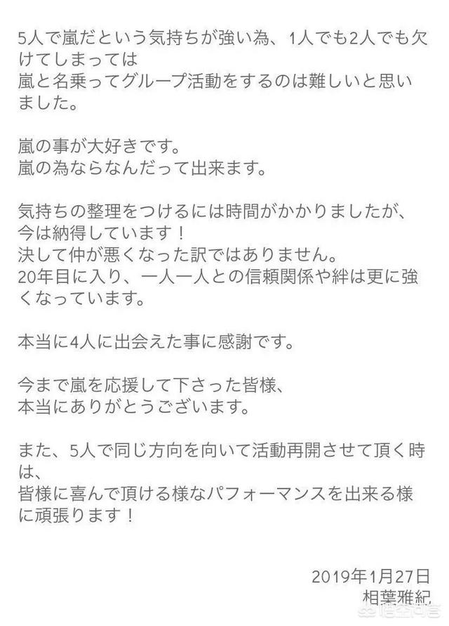 相叶雅纪:岚在日本有多火大概是什么咖位