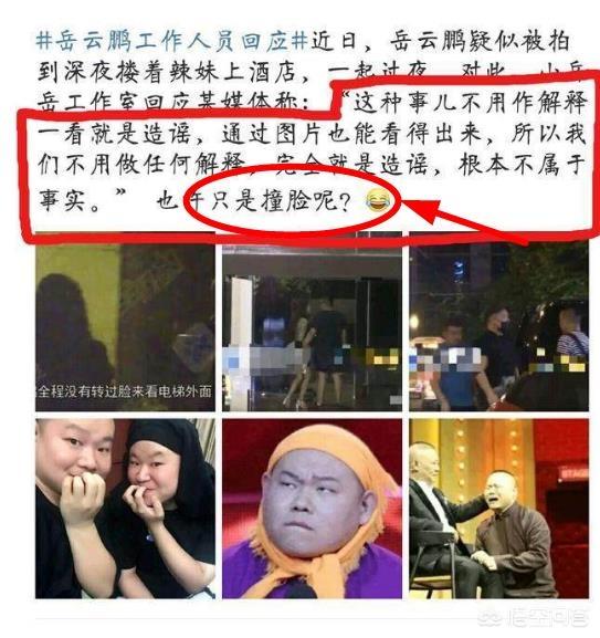 张云雷当伴郎，郭德纲、于谦、高峰到场祝贺，是谁的婚礼那么有排面？