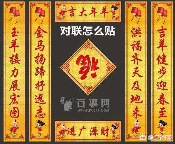 对联上联该贴在哪边？