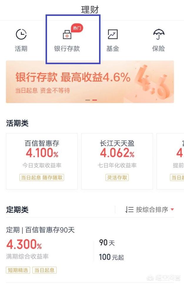 现在有什么基金高收益,除了支付宝、京东金融、壹钱包、还有哪些收益比较高的理财方式？