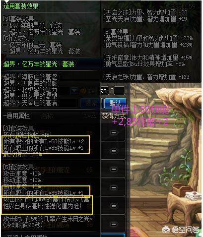 红眼现在穿的90b套板甲,算没打造,95轻甲有三件,你觉得玩轻甲怎么样？