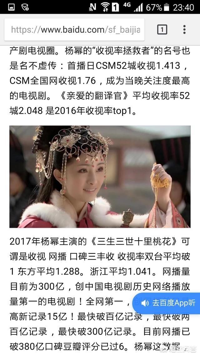 红楼梦杨幂:杨幂五个古装剧造型，白浅是最美的吗