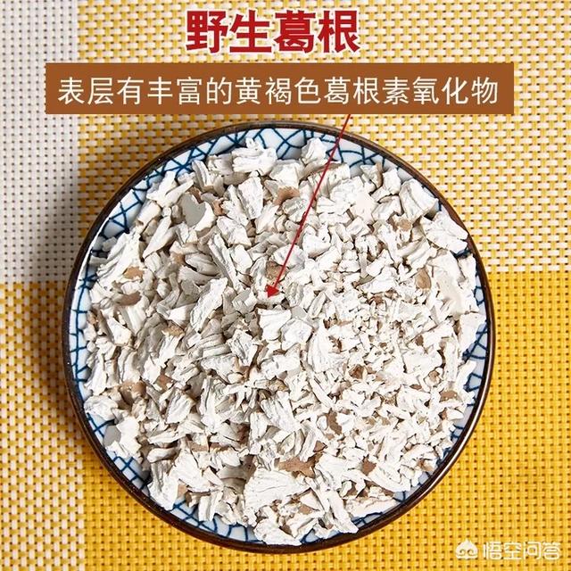 如何辨别野生葛根粉的真假？