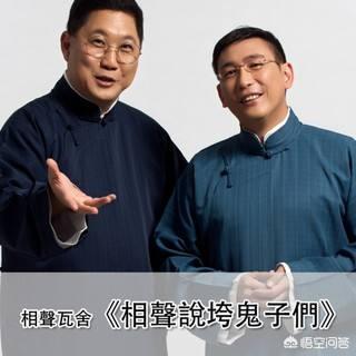 德云瓦舍:郭德纲的麒麟剧社有发展前途吗？能不能最后收编主流京剧界？