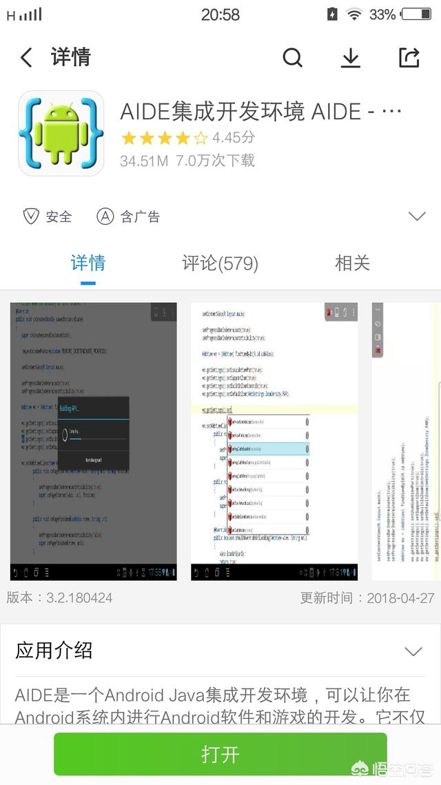 手机黑客需要学什么软件下载，手机上可以用来学习编程的软件有哪些？