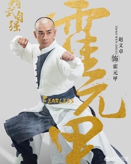 黄元申为什么出家:如何评价时隔三十七年《霍元甲》重拍