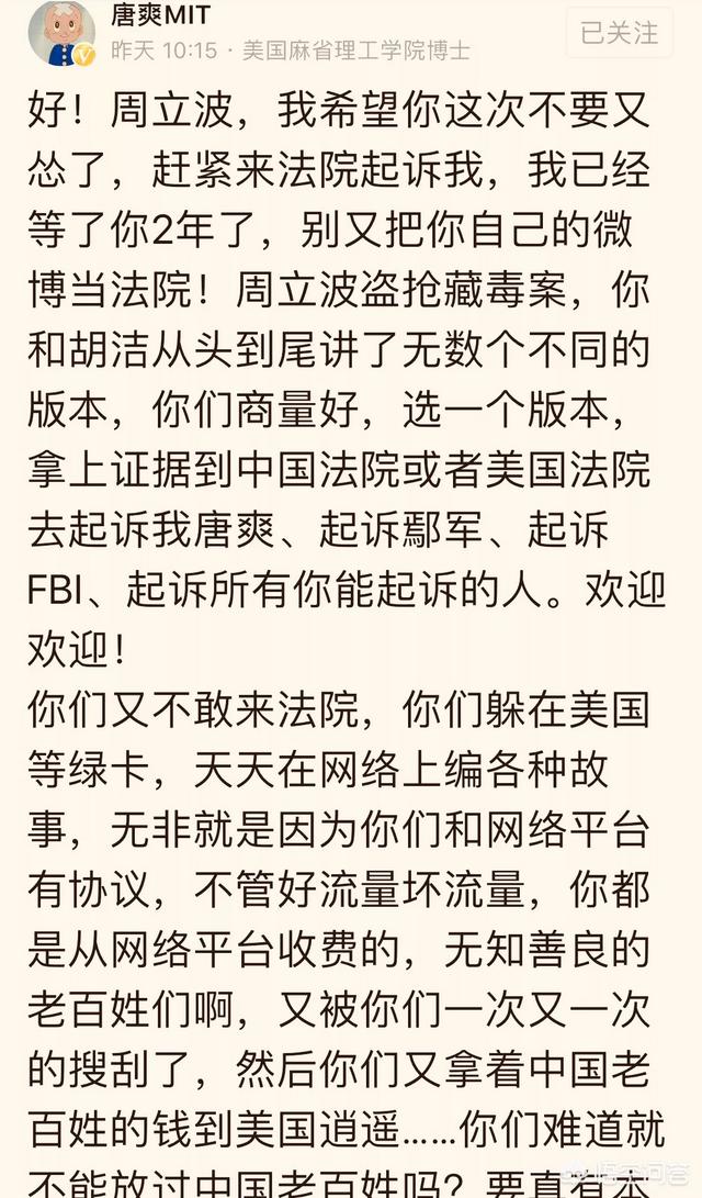 张洁周立波:有人说周立波说自己被陷害的情节非常不合逻辑，你怎么看？