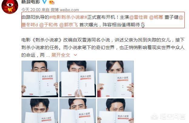 北京爱情故事沈冰扮演者:佟丽娅要演打戏，你期待《刺杀小说家》上映吗？