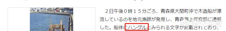 幽灵船真实事件:如何解释日本“幽灵船”事件？