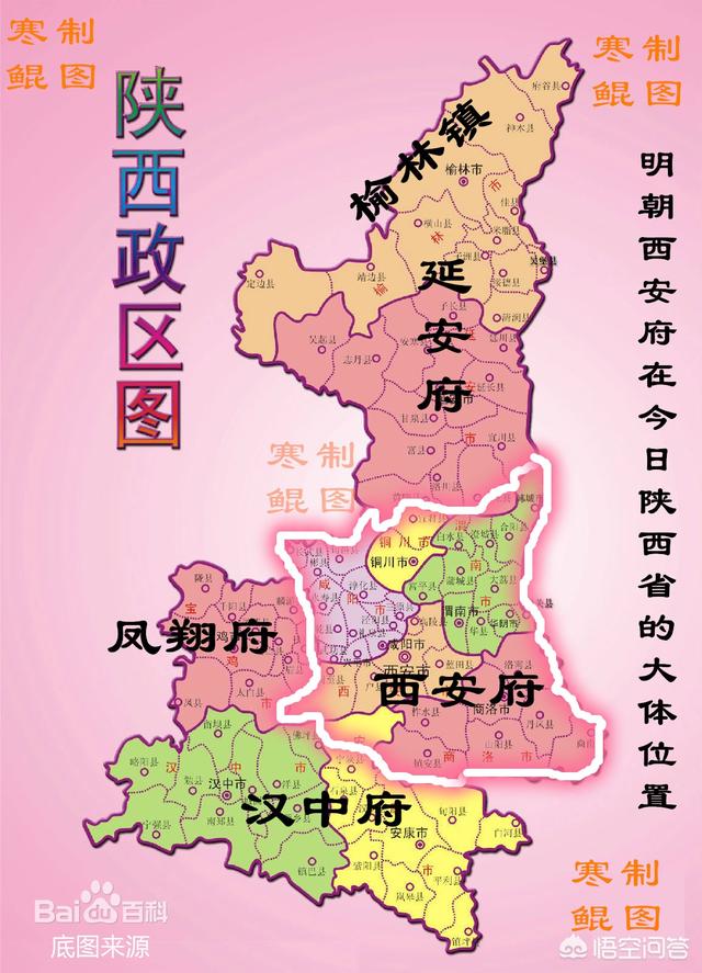明朝的西安府在哪里?包括今天的哪些地方?-生活百科