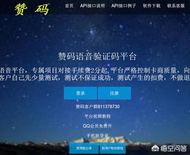 短信验证码平台怎么选择？