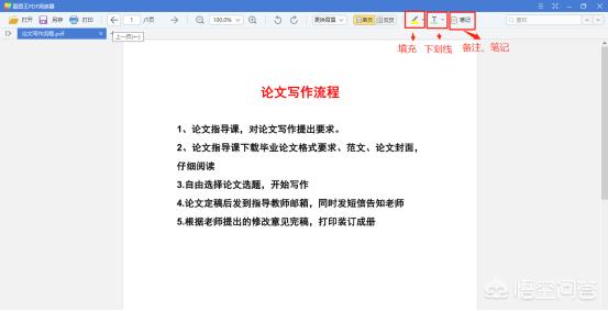 悟空问答 怎样为pdf文件批量添加注释文本 13个回答