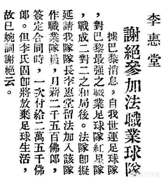 1934年今年多少岁，1913年－1934年，中国足球为什么所向披靡