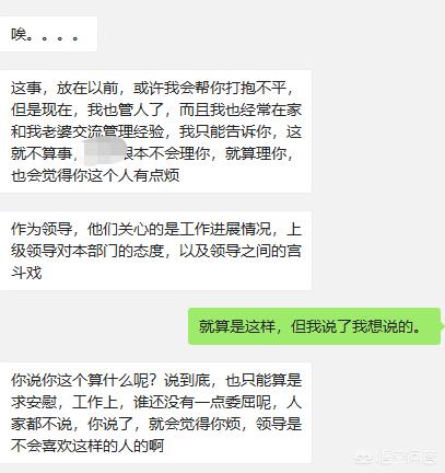 悟空问答 职场受委屈该不该起来反抗 Molly小秘书的回答 0赞