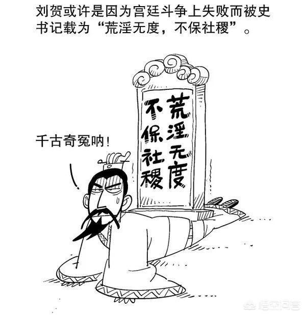汉废帝:汉废帝为什么登基不到一个月就废掉帝位？
