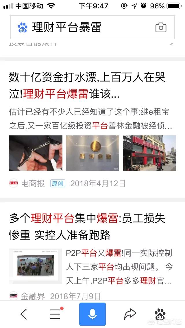 小额投资理财平台有都有哪些啊？