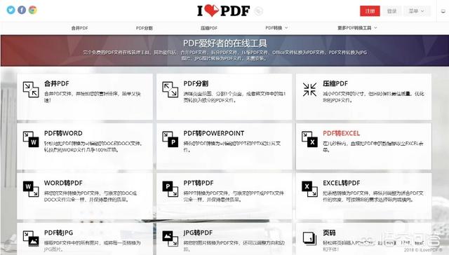 pdf导出为图片,PDF文件怎么转换成图片文件？