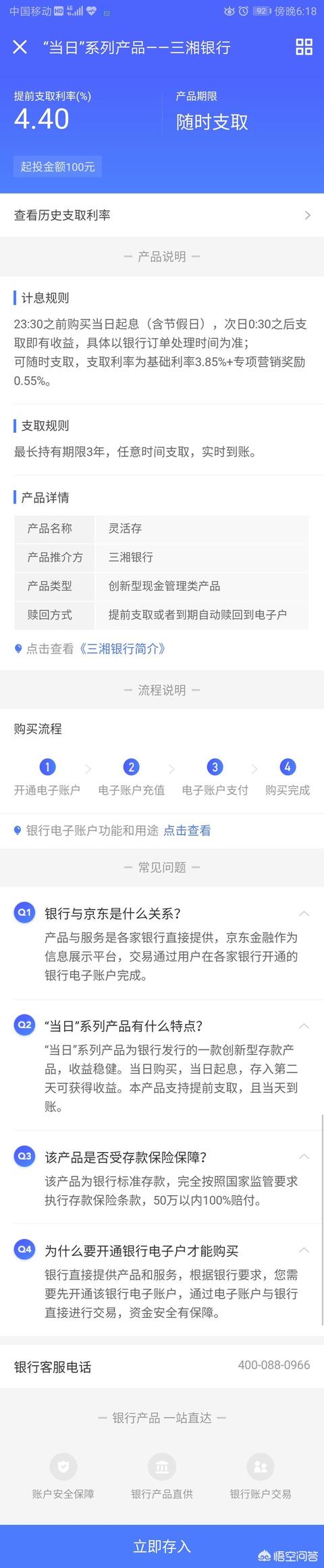 钱存到哪里利息高？该怎么理财？