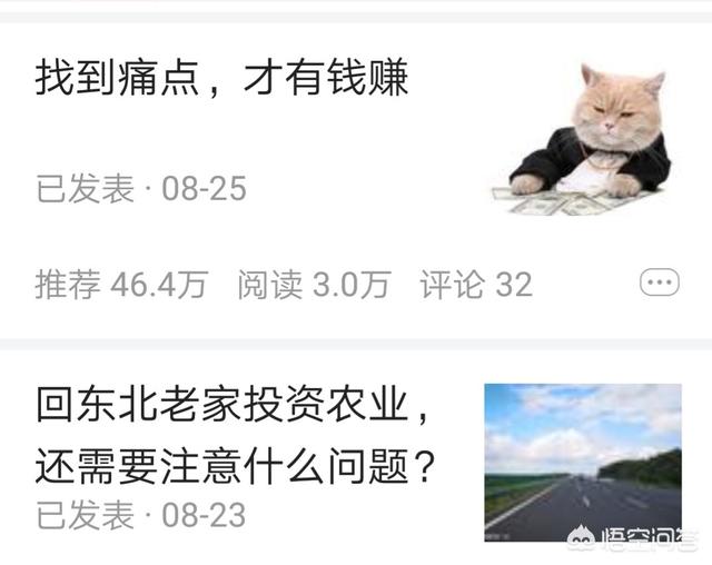 现在做互联网创业有哪些好的项目？